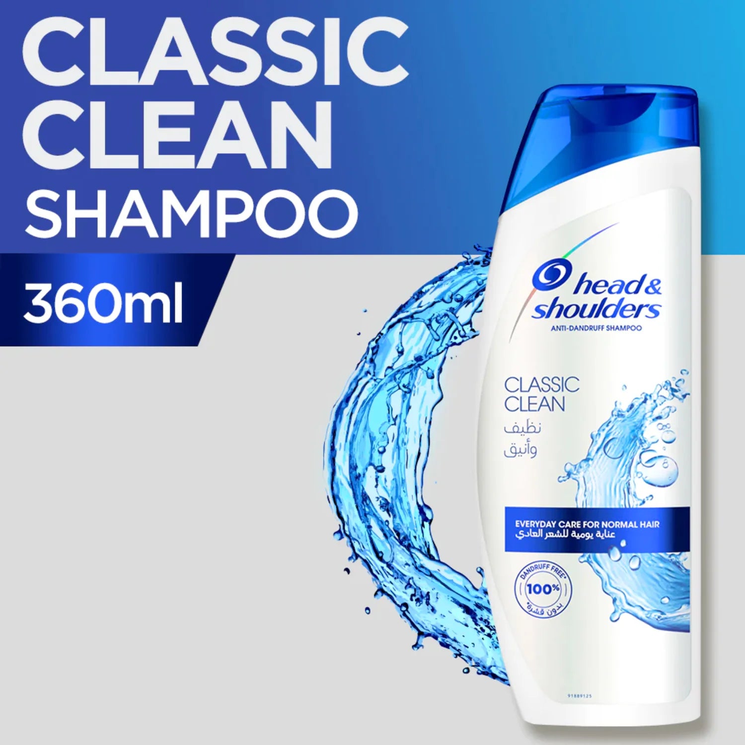 Head & Shoulders - Classic Clean Shampoo - 360ml