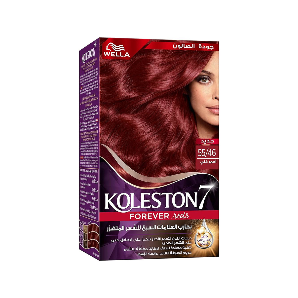 Wella Koleston 7 Supreme Hair Dye 55/46 Intense Grenat