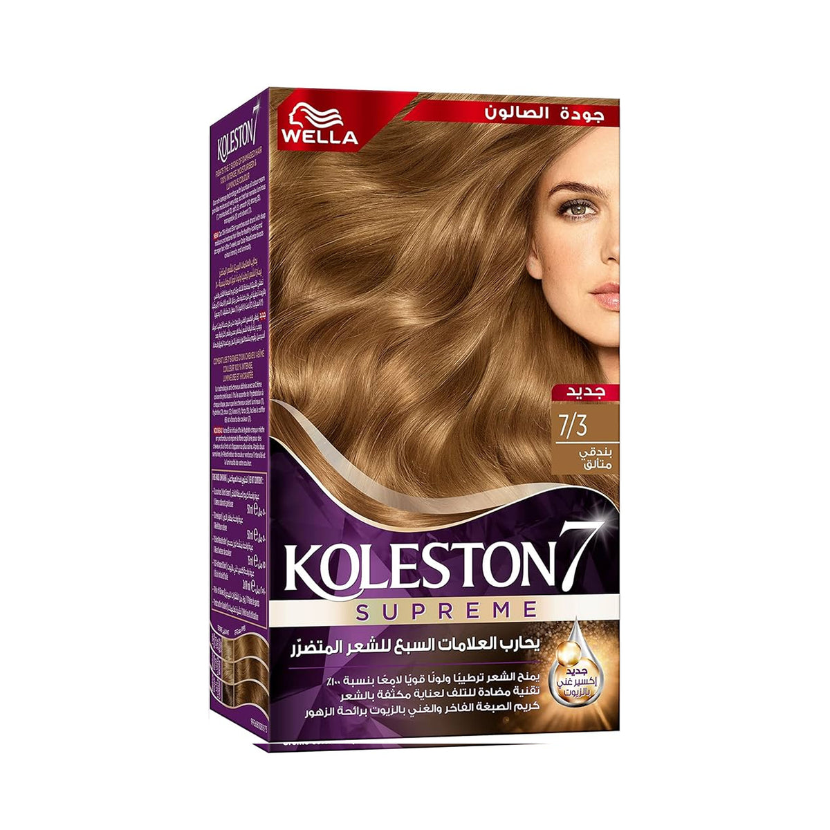Wella Koleston Hair Color Cream Kit 7/3 Hazelnut