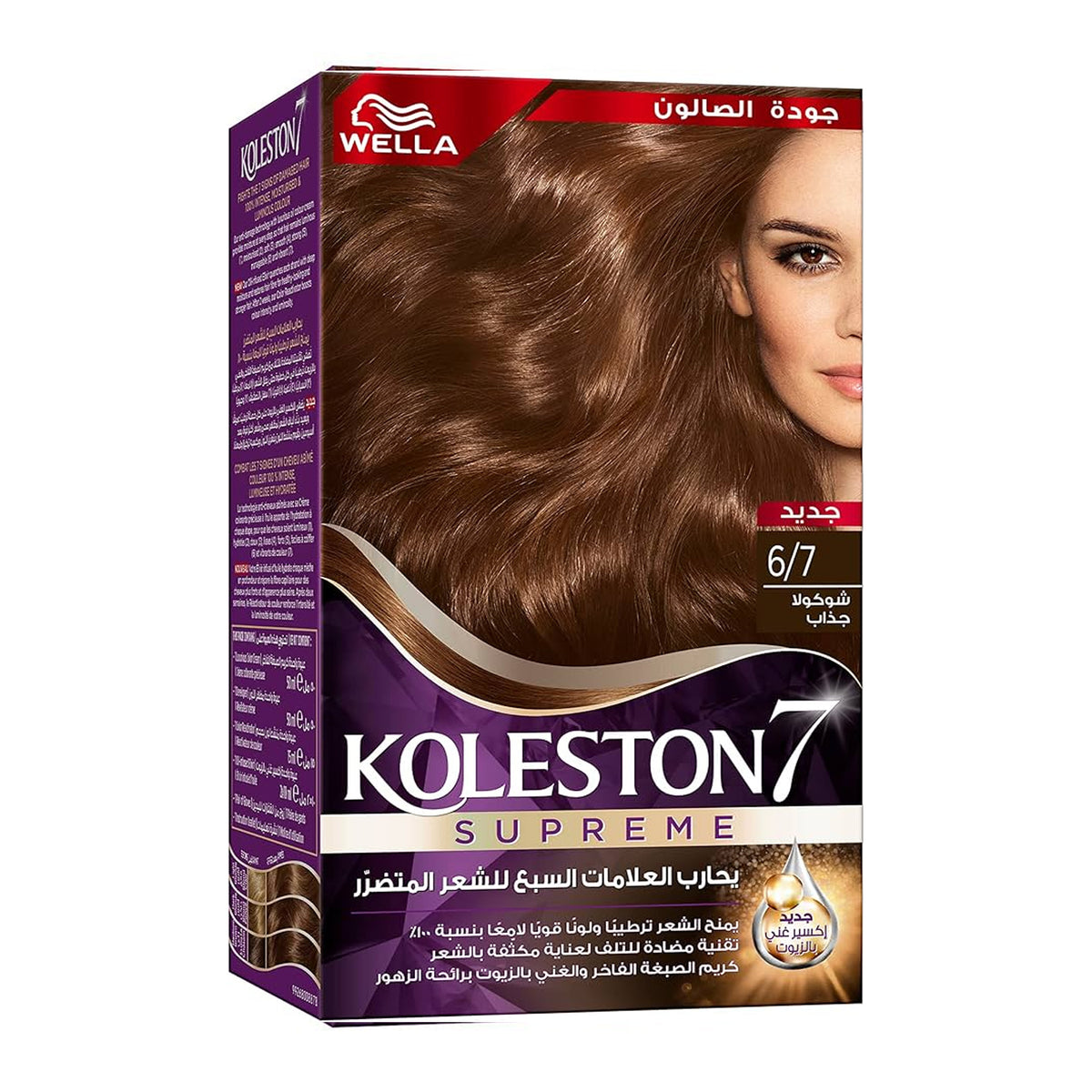 Wella Koleston 7 Supreme Hair Dye 6/7 Magnetic Chocolate