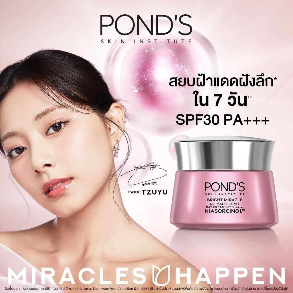 Pond’s – White Beauty Super Cream – SPF 15 Instant Brightening & Oil-Free Moisturizer – 50g